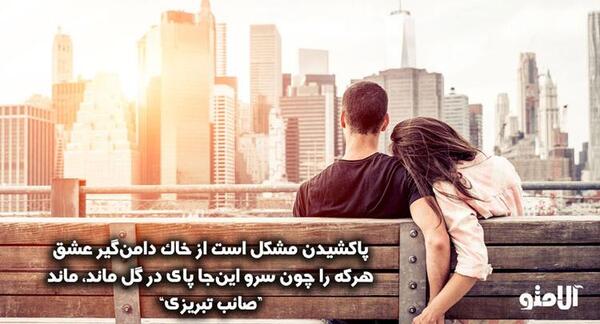 عکس نوشته درباره عشق واقعی