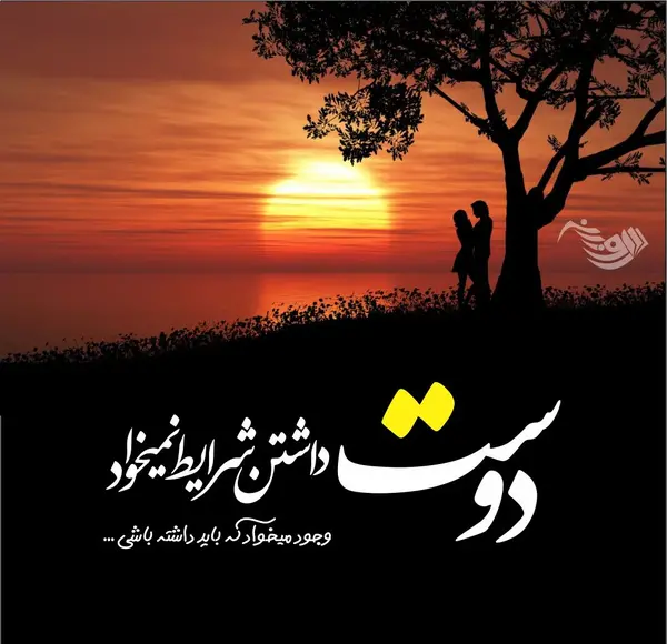 عکس نوشته درباره عشق واقعی