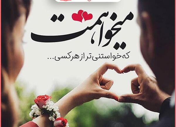 عکس نوشته درباره عشق واقعی