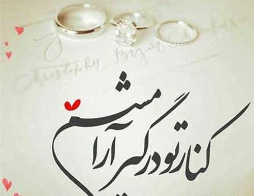 عکس نوشته درباره عشق واقعی