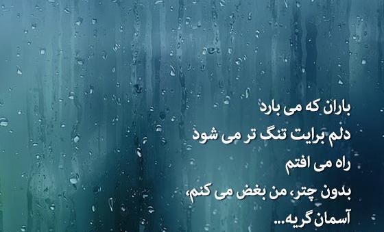 عکس نوشته های احساسی غمگین
