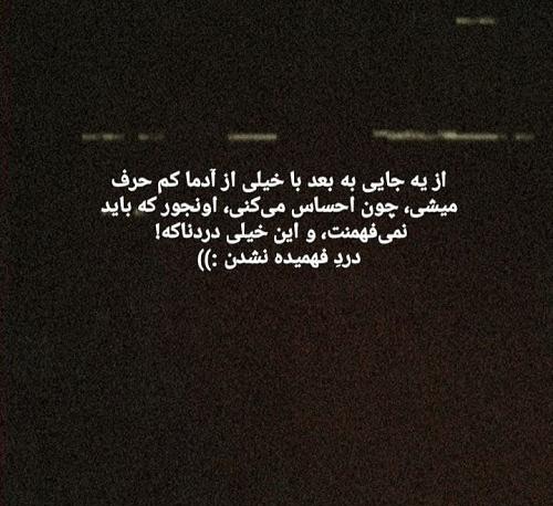 عکس نوشته های احساسی غمگین