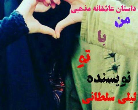 دانلود عکس نوشته مذهبی عاشقانه
