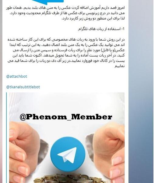 عکس تلگرام
