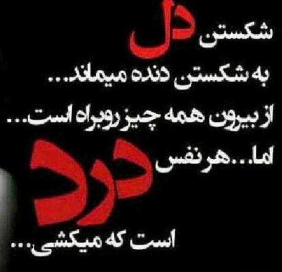 عکس های پروفایل قلب شکسته