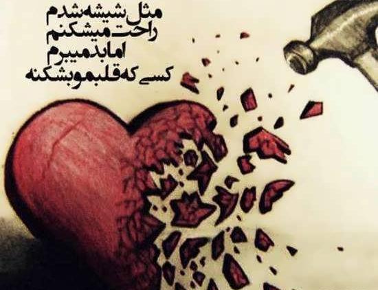عکس های پروفایل قلب شکسته