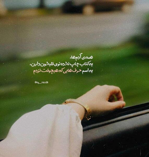 دانلود عکس های متن دار غمگین