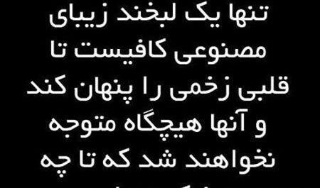 عکس نوشته معنی دار زیبا