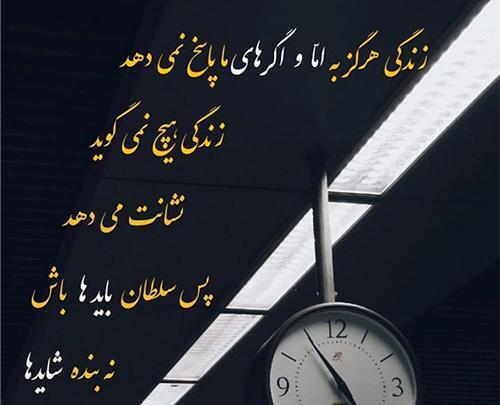 عکس نوشته معنی دار زیبا
