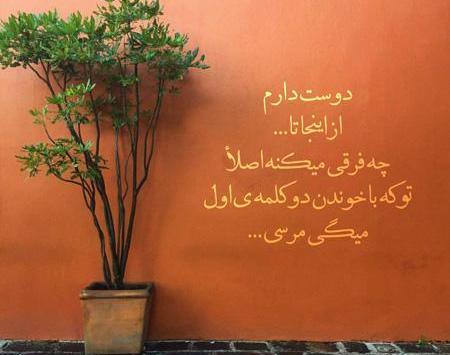 عکس نوشته معنی دار زیبا
