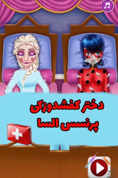 عکس های آنا السا و دختر کفشدوزکی