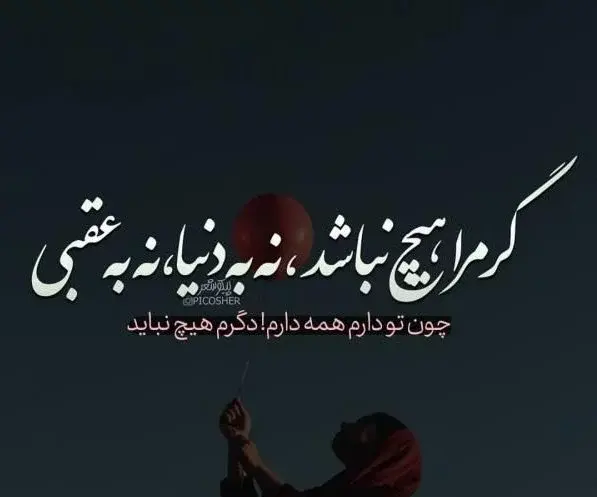 عکس نوشته جملات عاشقانه و احساسی