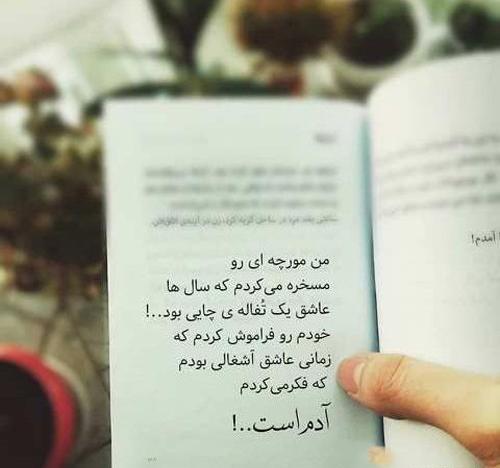 عکس نوشته جملات عاشقانه و احساسی