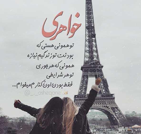 عکس نوشته جملات عاشقانه و احساسی