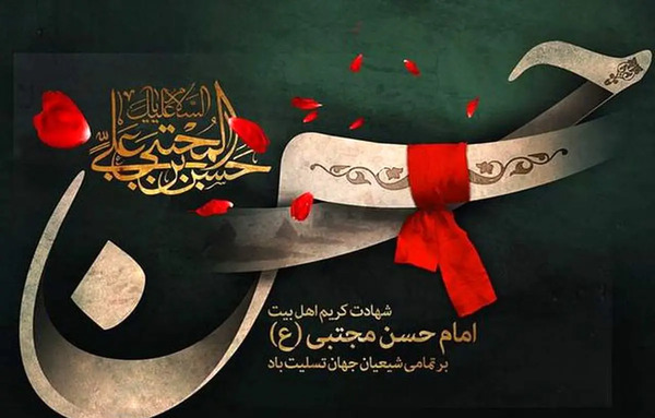 جدیدترین عکس نوشته تسلیت