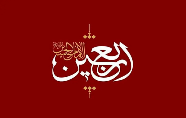 جدیدترین عکس نوشته تسلیت