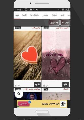 دانلود برنامه عکس نوشته ساز ایفون