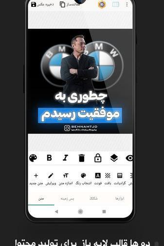 دانلود برنامه عکس نوشته ساز ایفون