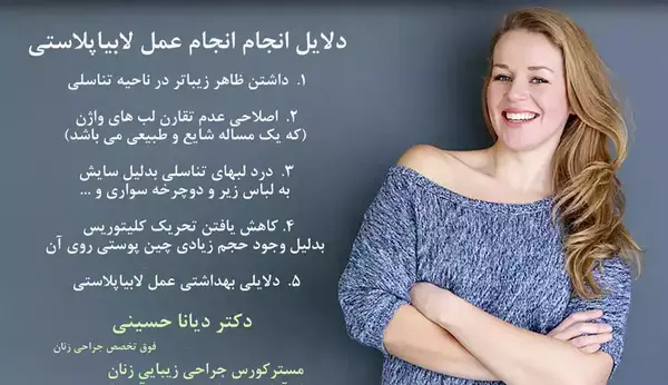 عکس های واقعی عمل لابیاپلاستی مشهد استان خراسان رضوی ایران