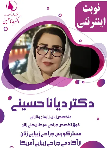 عکس های واقعی عمل لابیاپلاستی مشهد استان خراسان رضوی ایران
