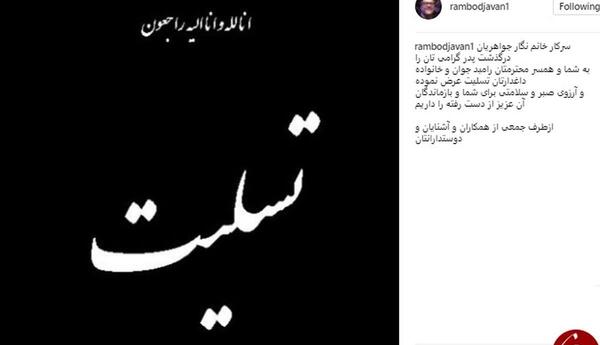 عکس نوشته تسلیت به همسر
