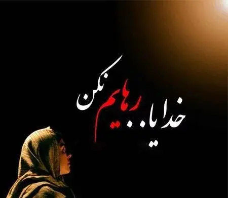 عکس های غمگین اسلامی
