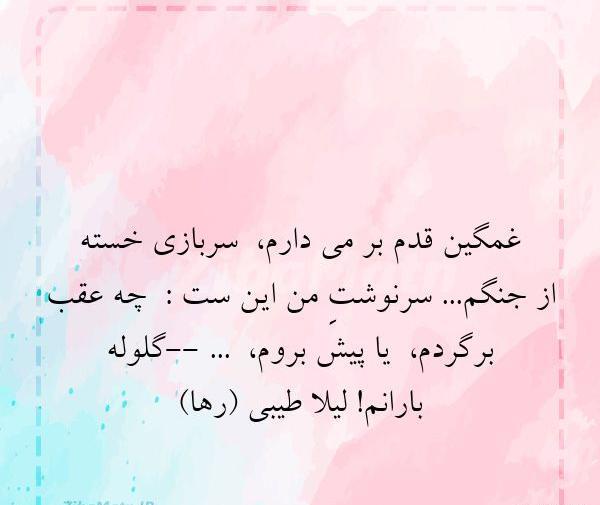 عکس نوشته های غمگین سربازی