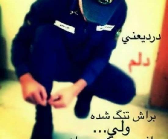 عکس نوشته های غمگین سربازی
