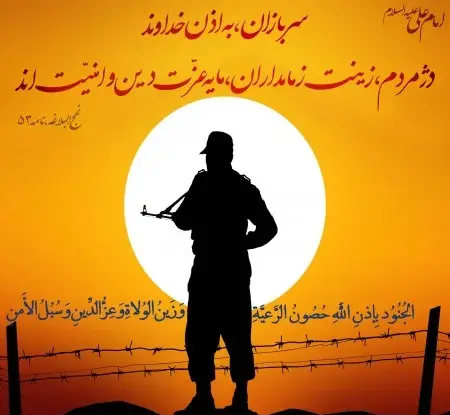 عکس نوشته های غمگین سربازی