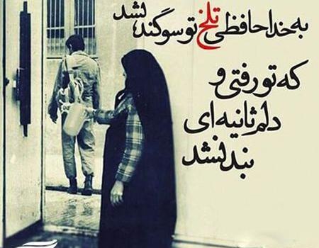 عکس نوشته های غمگین سربازی