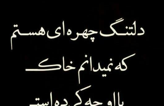 عکس نوشته فوت شدن