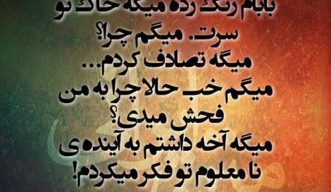 عکس نوشته های خنده دار و جالب جدید