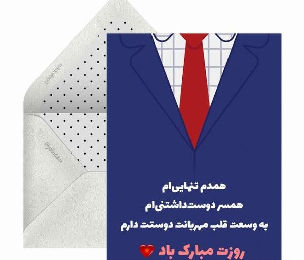 عکس نوشته تبریک روز مرد به دوستان