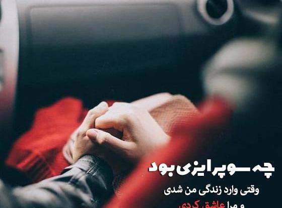 عکس نوشته های زیبا و جالب عاشقانه
