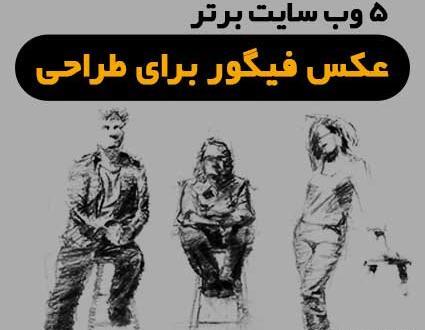 عکس طراحی