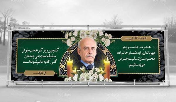 عکس نوشته تسلیت مرگ پدر دوستم