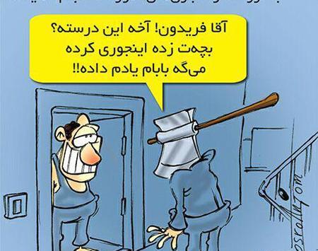 عکس با نوشته ی خنده دار