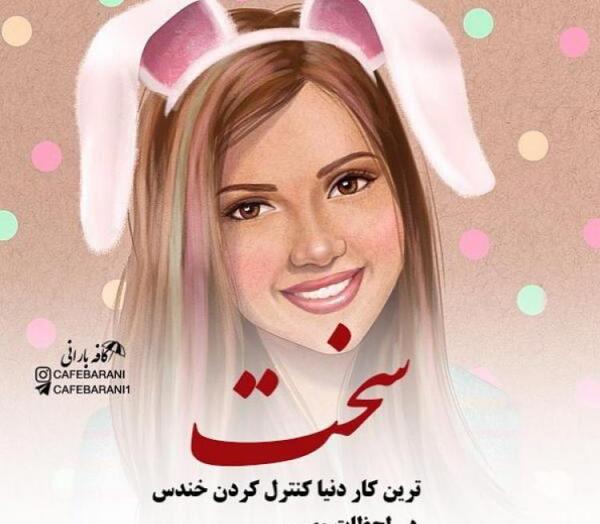 عکس نوشته تیکه دار به مادر شوهر
