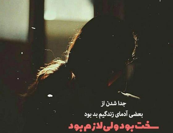 عکس نوشته تیکه دار به مادر شوهر