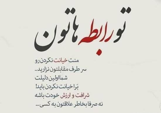 عکس نوشته تیکه دار به مادر شوهر