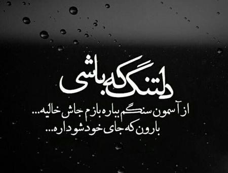 عکس نوشته های شبهای دلتنگی