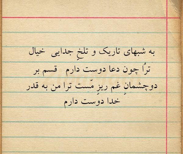 عکس نوشته های شبهای دلتنگی