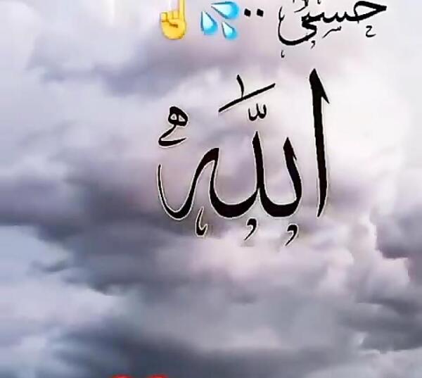 دانلود عکس نوشته خدا برایم کافیست
