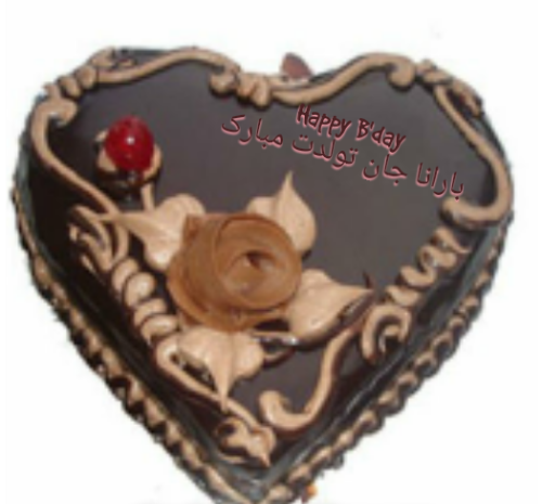 عکس نوشته بارانا تولدت مبارک
