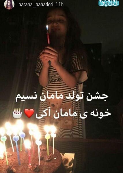 عکس نوشته بارانا تولدت مبارک