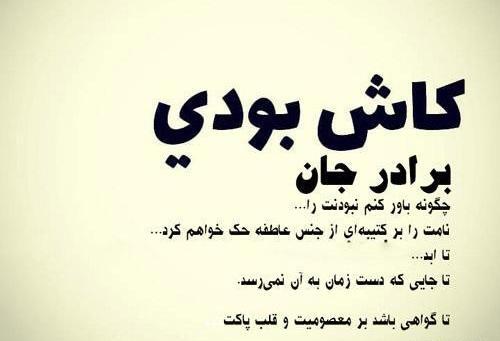 عکس نوشته دلتنگی پنجشنبه برادر