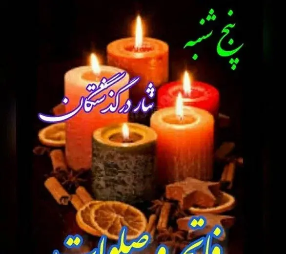 عکس نوشته دلتنگی پنجشنبه برادر