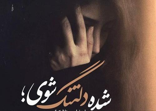 عکس نوشته دلتنگی برای عزیزان از دست رفته