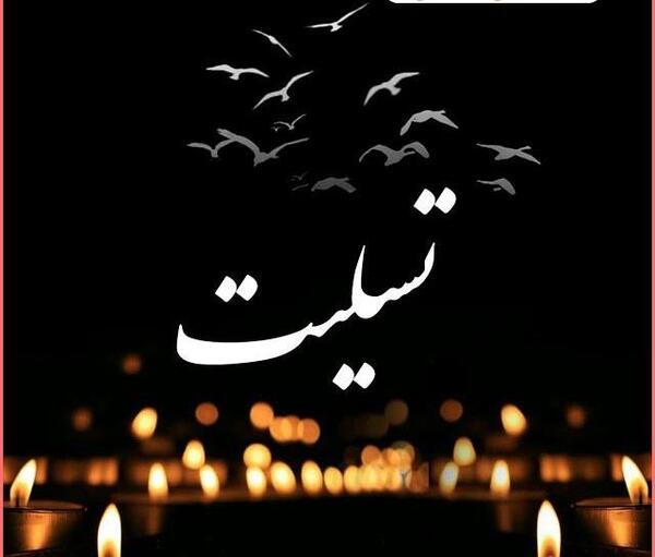 عکس نوشته دلتنگی برای عزیزان از دست رفته