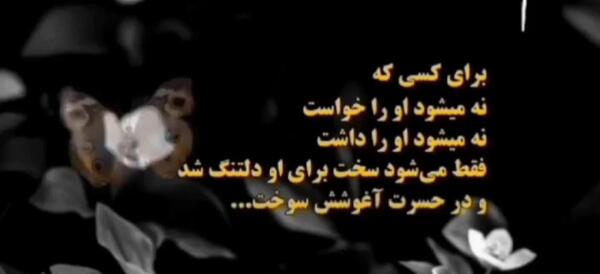 عکس نوشته دلتنگی برای عزیزان از دست رفته